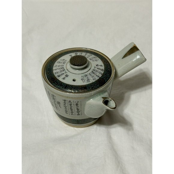 Vintage RARE Signed Japanese Tea Pot and Cups, Kutani ware With Painted Lyrics - Picture 2 of 14